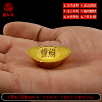 铜元宝铜实心金客厅供小元宝金万两 2号实心元宝