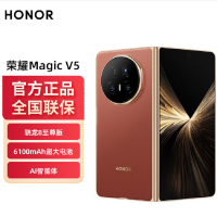 荣耀Magic V5 16GB+512GB 丝路敦煌 骁龙8至尊芯 5820毫安电池 5G手机 折叠屏手机 80W快充
