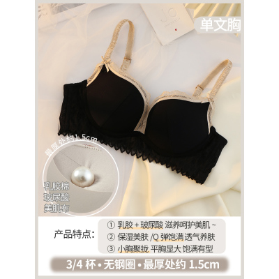 HLCOMAN乳胶内衣女小胸聚拢无钢圈收副乳防下垂上托无痕调整型文胸罩套装文胸套装