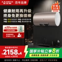 史密斯60升电热水器 国家补贴 专利免更换镁棒 金圭内胆 短款 速热节能 CEWH-60ED3B 一级能效