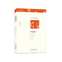 正版新书]伊索寓言(古希腊)伊索 李长山 译9787500132165
