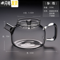 三维工匠加厚玻璃茶壶带过滤耐热泡茶壶全玻璃茶具煮茶壶侧把小花茶壶 玻璃小壶H21透明中号:250