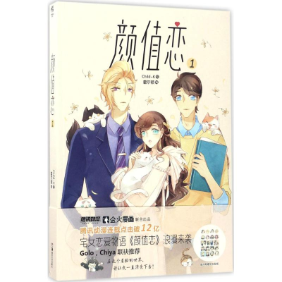 醉染图书颜值恋9787535680365