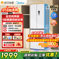 [自营]美的冰箱(Midea)340一级能效双变频法式多门四开门小型白色电冰箱超薄风冷无霜节能低噪MR-340WFPE