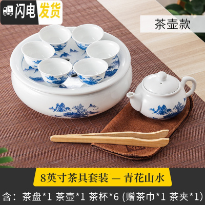 三维工匠潮汕功夫茶具套装白瓷家用盖碗茶杯小型茶壶泡茶现代简约陶瓷茶盘 8寸青花山水茶壶款送茶夹茶巾