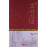 [M]绿竹神气-中国一百首咏竹古诗精选(中)(精装)/彭镇华江泽慧-9787119080253