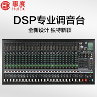 惠度(HuiDu)HD-26E专业26路模拟调音台双编组输出调音台带录音蓝牙多功能DSP数字混响效果均衡调音器