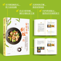 [M]家常菜的制胜一击 陈宇慧 著 -9787521717594