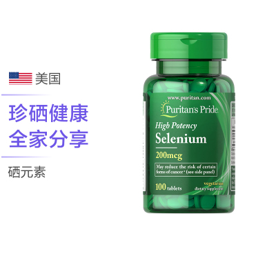 Puritan'sPride普丽普莱硒营养片200毫克100粒/瓶矿物质