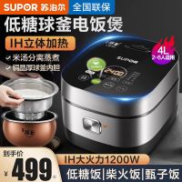苏泊尔(SUPOR)电饭煲电饭锅4L家用球釜内胆多功能煮饭锅 低糖电饭煲4-5-6人米汤分离SF40HC850