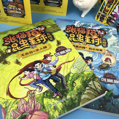 张猫猫昆虫星球历险记“与龙虱共舞”的水球赛