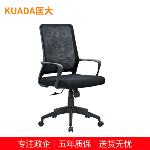 匡大办公椅 会议椅 电脑椅 职员椅网布转椅 KDT764