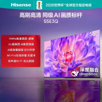 海信电视 55E3Q 55英寸 144Hz高刷 U+超画质引擎 AI智能语音 Wi-Fi6 4k液晶平板