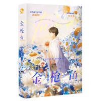 [N]金枪鱼-9787549287543