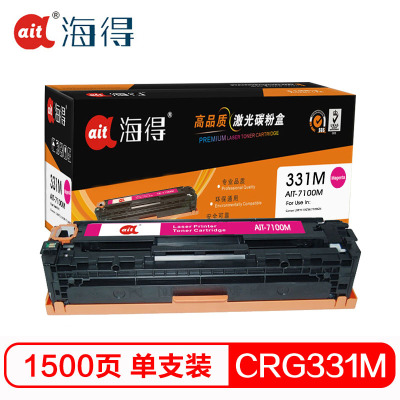 Ait海得 CRG331硒鼓 专业版 AIT-7100M红色适用佳能7100Cn Cw MF 8230Cn 8250Cn