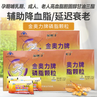 威海紫光浓缩大豆卵磷脂颗粒粉冲剂30袋*3盒正品男女中青年成人中老年人辅助降血脂稠高胆固醇甘油三酯抗心脑血管衰老保健品