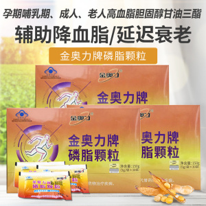 威海紫光浓缩大豆卵磷脂颗粒粉冲剂30袋*3盒正品男女中青年成人中老年人辅助降血脂稠高胆固醇甘油三酯抗心脑血管衰老保健品