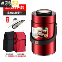 三维工匠304不锈钢真空超长保温饭盒学生上班族便携2三层保温桶提锅便当盒 红色1.5提锅+餐具+保温袋