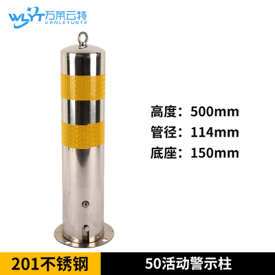苏宁 万莱云特 钢管警示柱/WLYT-JSZ023 500*114*150mm