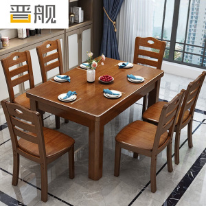 晋舰餐桌椅组合长方形木质现代简约家用客厅餐桌 120cm1桌6椅胡桃