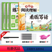 [2下3本]凹槽练字帖✚看图写话✚阅读理解 [正版]凹槽练字帖小学生一年级二年级三年级下册语文同步字帖写字笔画笔顺练字每