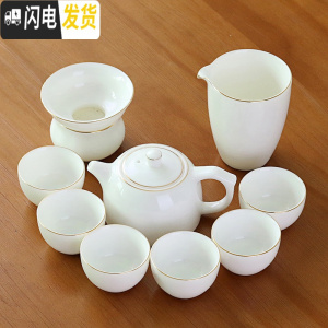 三维工匠羊脂玉功夫茶具套装家用简约描金线德化甜白瓷茶壶盖碗陶瓷泡茶盘 3金线10头井栏壶壶