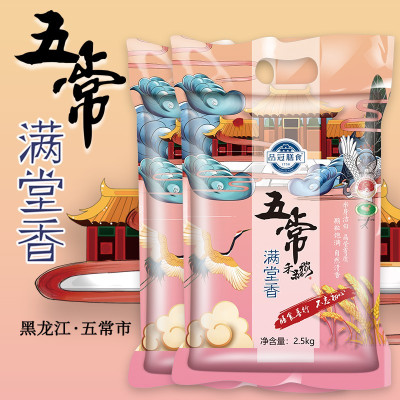品冠膳食五常满堂香5斤五常大米黑龙江产地直发长粒香米偏短稻花香米2.5kg真空包装