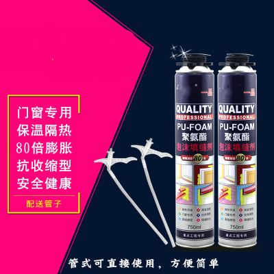  管式式发泡剂空调堵洞填缝 隔音保温窗填缝剂泡沫胶750ml