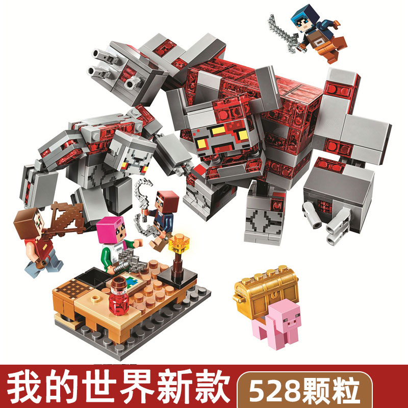 2022年我的世界兼容积木红石之战怪拼装村庄房子玩具男孩