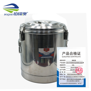 铂锜澳304不锈钢保温桶保温饭桶/50L/个