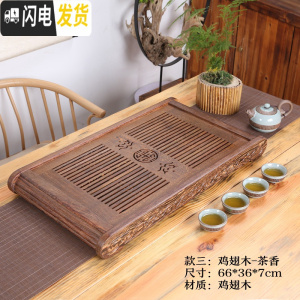 三维工匠鸡翅木实木茶盘 功夫茶具套装 小茶台家用客厅抽屉式排水托盘茶海 款三:鸡翅木茶香66*36cm