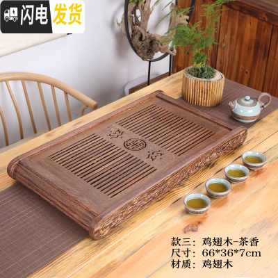 三维工匠鸡翅木实木茶盘 功夫茶具套装 小茶台家用客厅抽屉式排水托盘茶海 款三:鸡翅木茶香66*36cm
