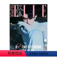 [正版]SuperELLE欣漾杂志 2022年4月 封面 龚俊 期刊杂志