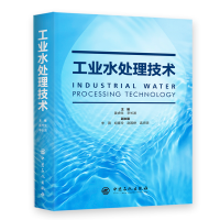 音像工业水处理技术姜虎生,李长波