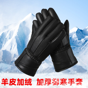 羊皮手套男士加绒加厚保暖防寒真皮骑车摩托车户外运动全指手套