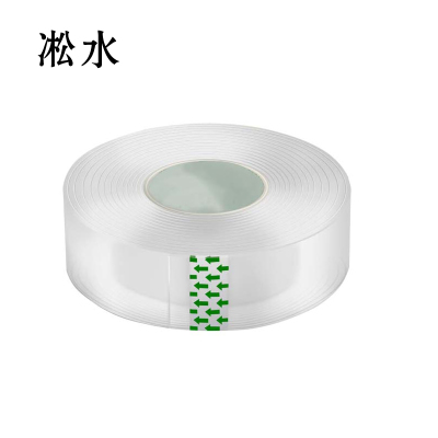 凇水 纳米双面胶30mm*3m