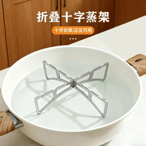 折叠十字蒸架厨房正反两用锅架蒸菜架家用多功能隔水隔热支撑架子3759Z