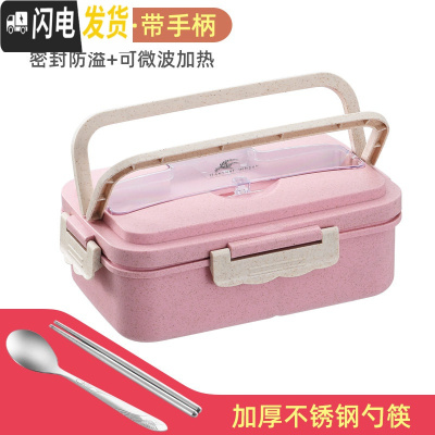 三维工匠小麦秸秆可微波炉加热饭盒学生上班族带盖分格便携营养便当餐 北欧粉餐盒+送不锈钢勺筷(1000)