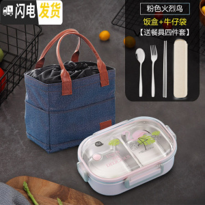 三维工匠304不锈钢便当盒保温袋饭盒韩国带盖儿童学生上班族女1层分格餐盒 粉色+牛仔袋[送餐具]