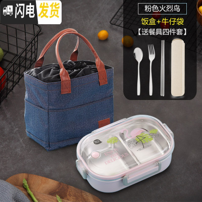 三维工匠304不锈钢便当盒保温袋饭盒韩国带盖儿童学生上班族女1层分格餐盒 粉色+牛仔袋[送餐具]