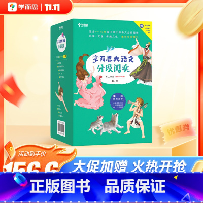 三~四年级 第1季 [正版]保价双11大语文分级阅读一二三四五六年级课外书小学生汉字拼音书籍故事书经典名著童话故事骑鹅旅