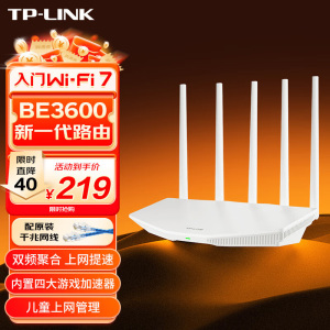 普联(TP-LINK)WiFi7千兆双频无线路由器TL-7DR3610易展版 双频聚合 智能游戏加速 儿童上网管理 易展Mesh 配原装千兆网线