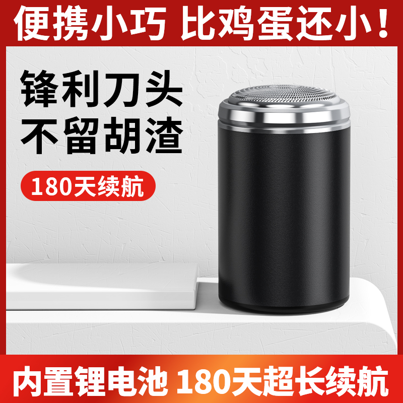 金属全是水洗USB可充电长续航车载旅行便携式剃须刀