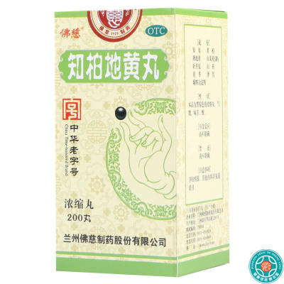 佛慈知柏地黄丸200丸滋阴降火阴虚火旺潮热盗汗耳鸣遗精口干咽痛