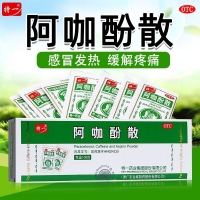 [1盒装]特一 阿咖酚散 100包 头痛粉头疼粉感冒发热头疼关节痛止疼药 牙痛 关节痛 神经偏头痛 缓解头疼 痛经