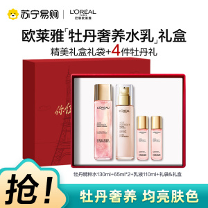欧莱雅金致臻颜牡丹奢养粉妍女士护肤套装水乳护肤2件套补水保湿滋润改善暗沉提亮肤色