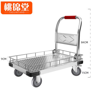 桃锦堂 小 推 车