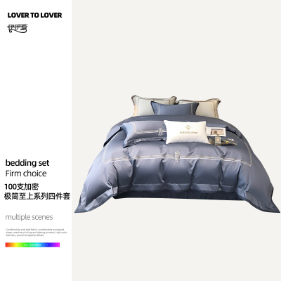 伊伊爱 100支加密极简至上四件套