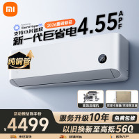 小米 3匹挂壁式冷暖空调 72GW-PG30/N1A1 新1级能效变频 10年质保 冷暖双控 省电舒适 白色设计