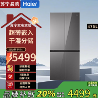 海尔(Haier)BCD-475WGHTDB9GSU1 475升家用十字对开门超薄零嵌入式全空间保鲜EPP超净系统